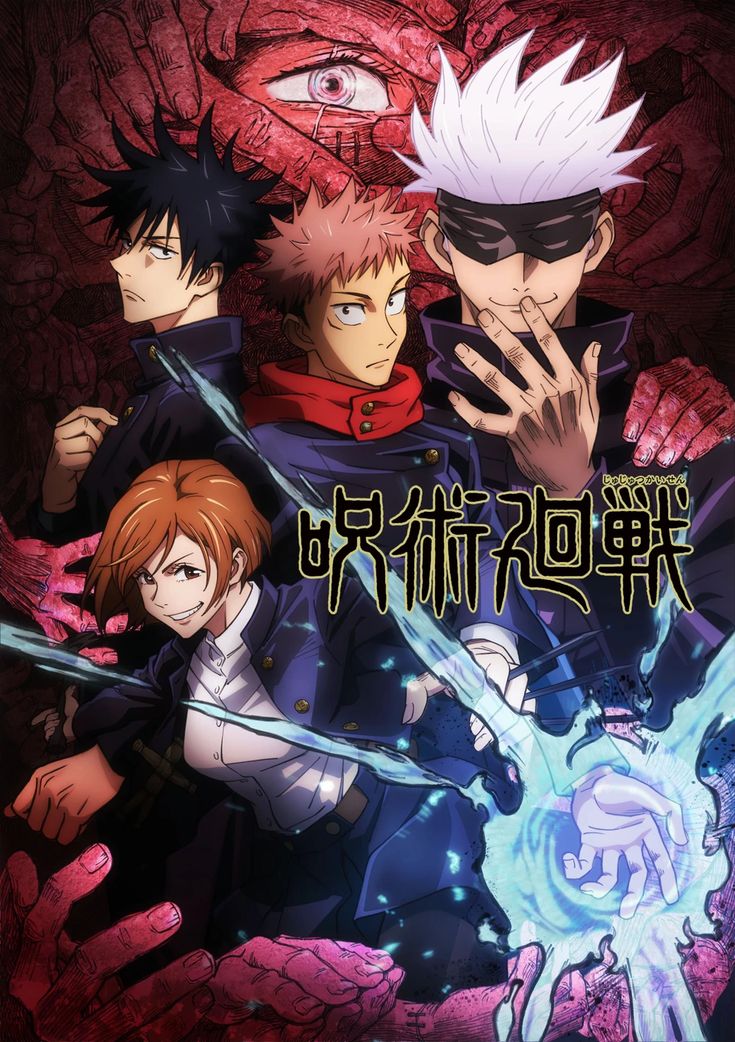 JUJUTSU KAISEN